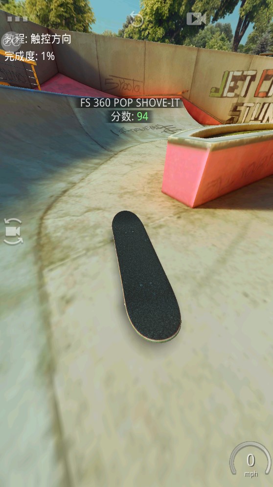 真實滑板游戲True Skate