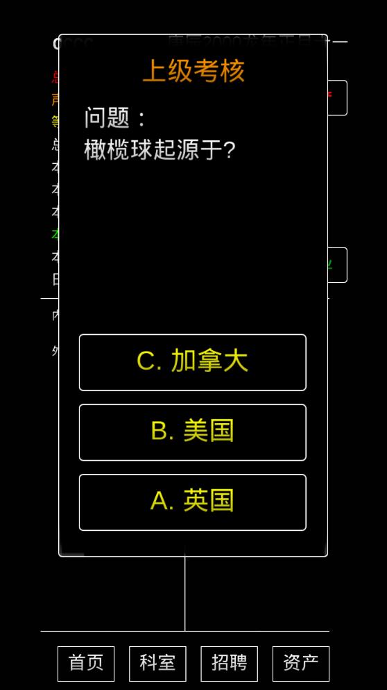 無限金幣版模擬經(jīng)營醫(yī)院