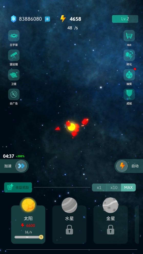 捏造宇宙的游戲《Tap Galaxy》