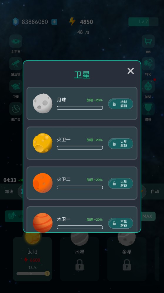 捏造宇宙的游戲《Tap Galaxy》