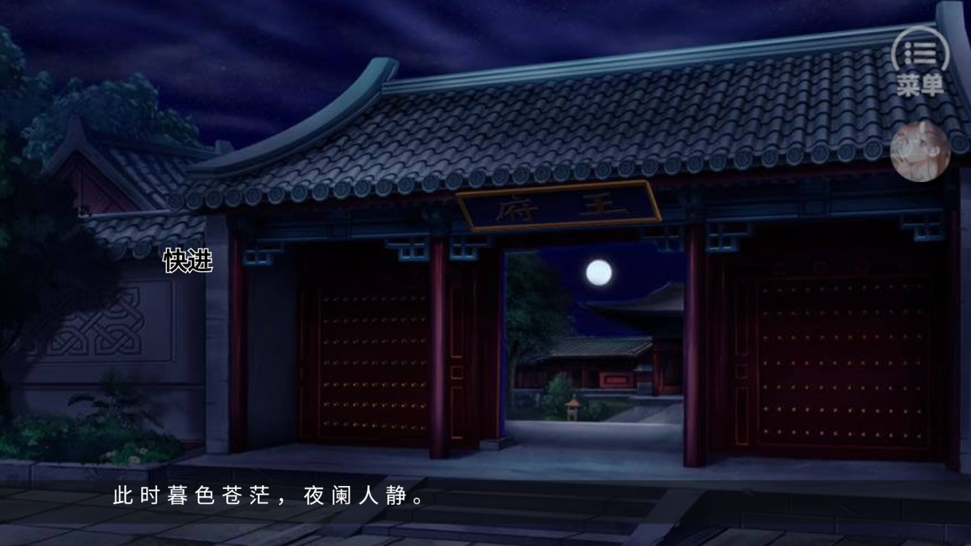 穿書之世長(zhǎng)寧橙光破解版（清軟版10.31）