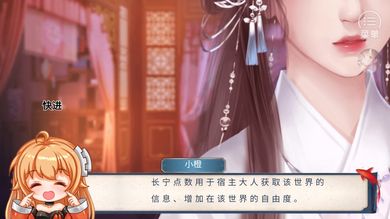 穿書之世長(zhǎng)寧橙光破解版（清軟版10.31）
