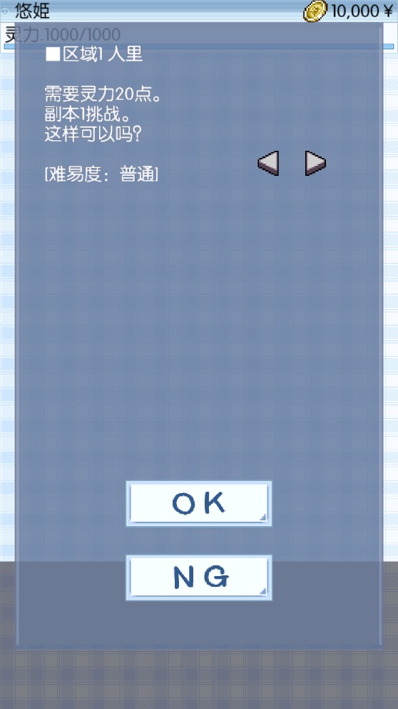 東方玉靈姬 漢化版