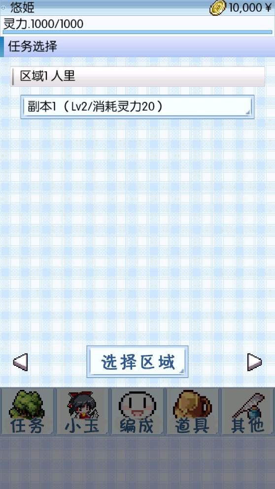 東方玉靈姬 漢化版