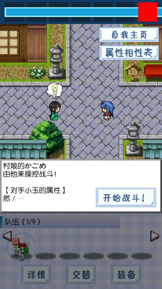 東方玉靈姬 漢化版