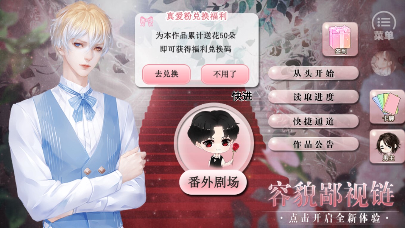 容貌鄙視鏈破解金手指版（清軟7.21）