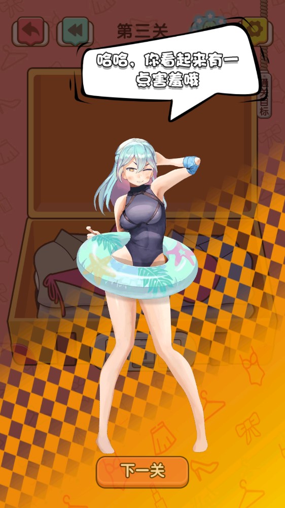 盜取女友的衣服