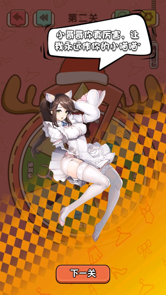 盜取女友的衣服