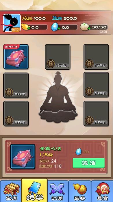 功夫大俠