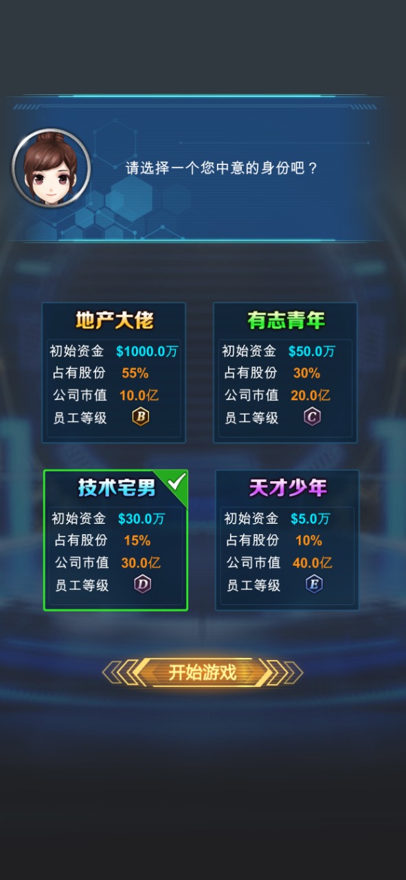 新能源汽車帝國新版本