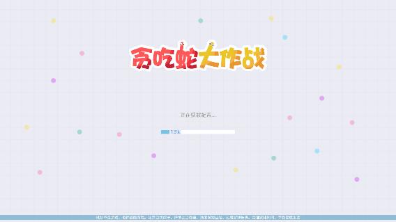 貪吃蛇大作戰(zhàn)無敵版