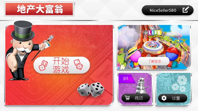地產(chǎn)大富翁修改版