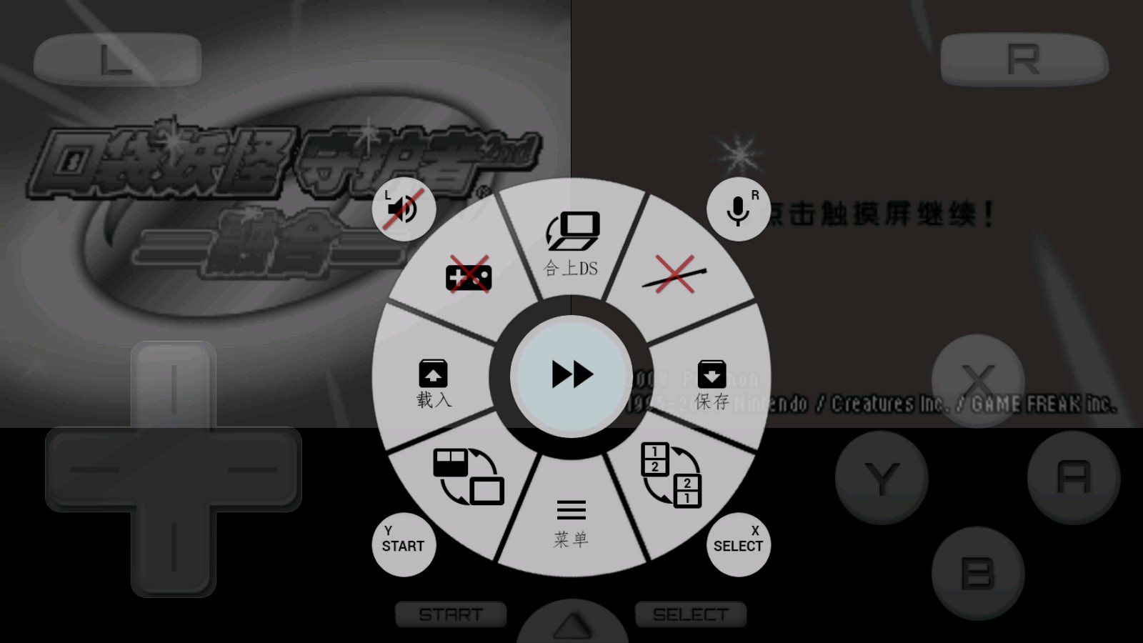 口袋妖怪守護者2金手指破解版