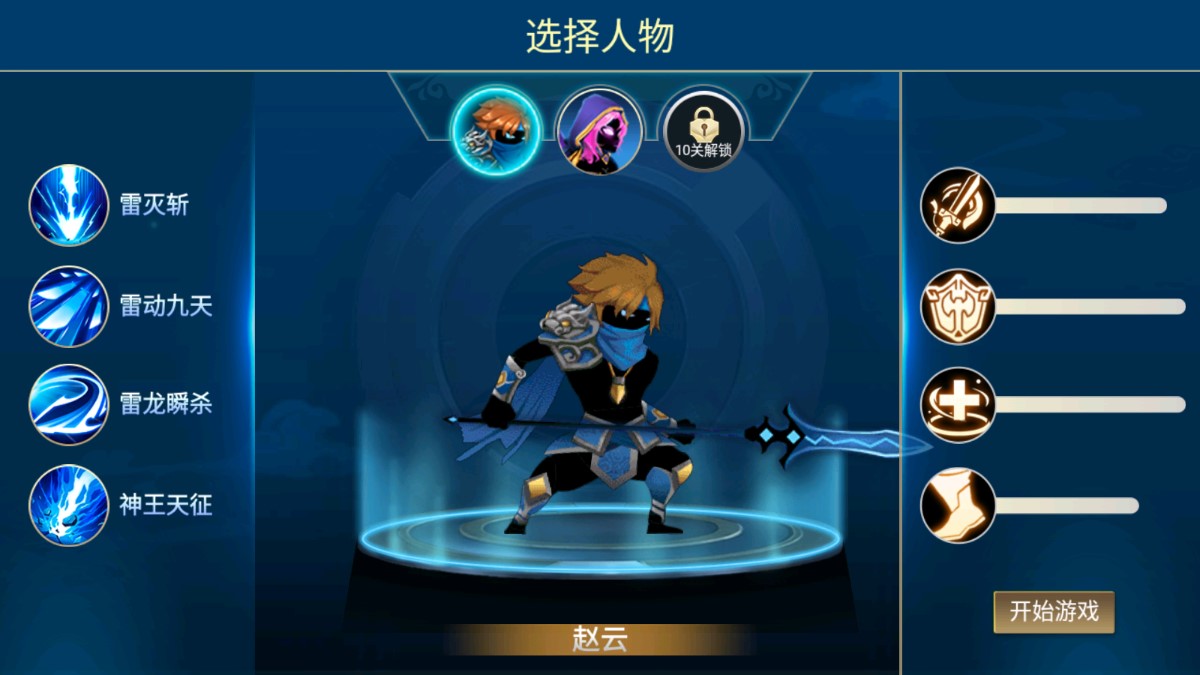 火柴人三國戰(zhàn)紀(jì)破解版 → 火柴人三國戰(zhàn)紀(jì)