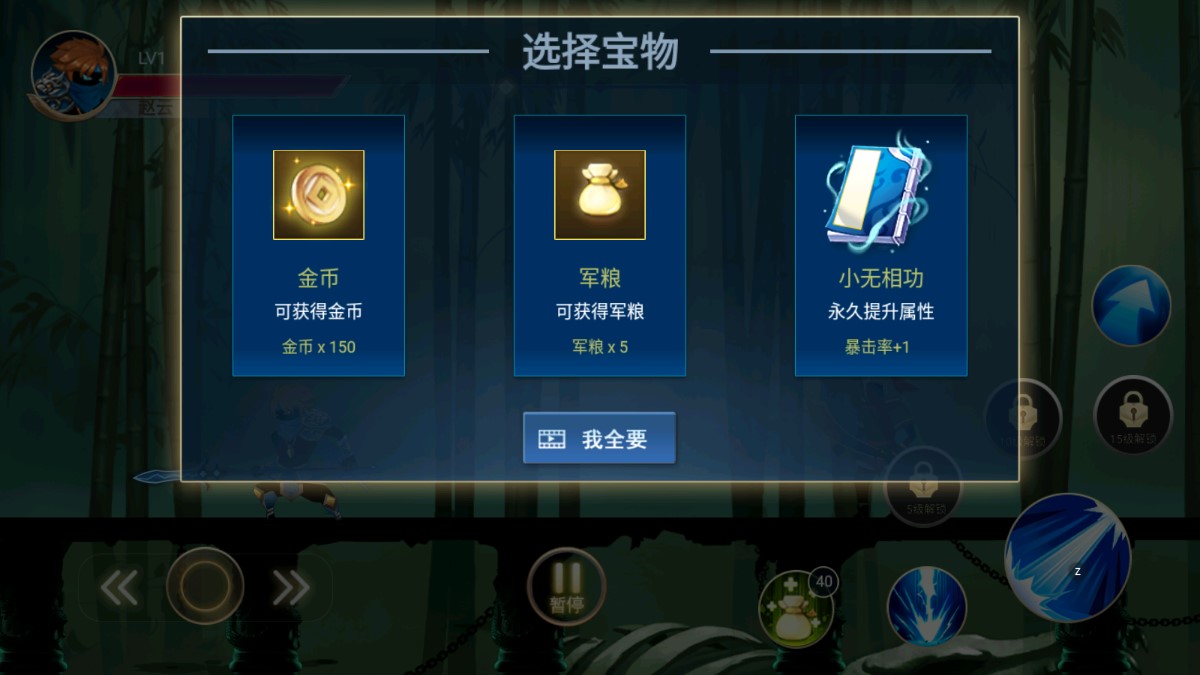 火柴人三國戰(zhàn)紀(jì)破解版 → 火柴人三國戰(zhàn)紀(jì)