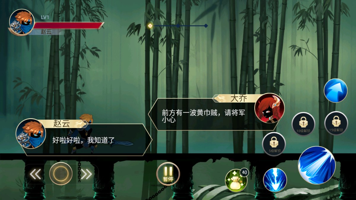 火柴人三國戰(zhàn)紀(jì)破解版 → 火柴人三國戰(zhàn)紀(jì)