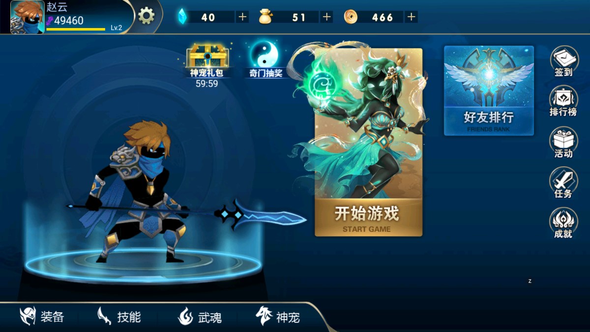 火柴人三國戰(zhàn)紀(jì)破解版 → 火柴人三國戰(zhàn)紀(jì)