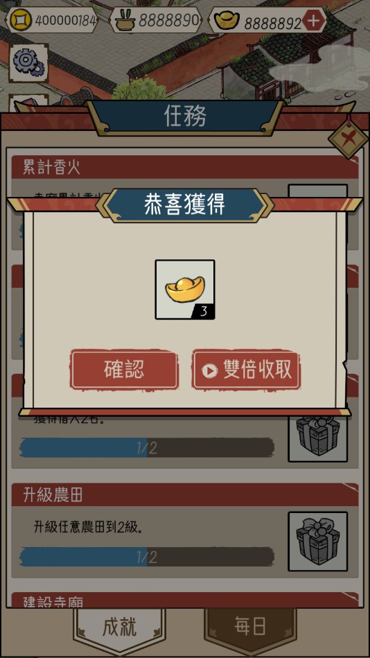 出家模擬器2 免廣告版
