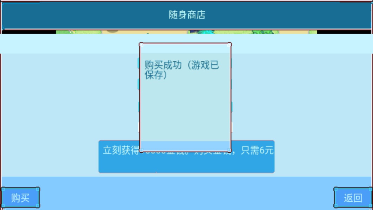 寵物王國6破解版