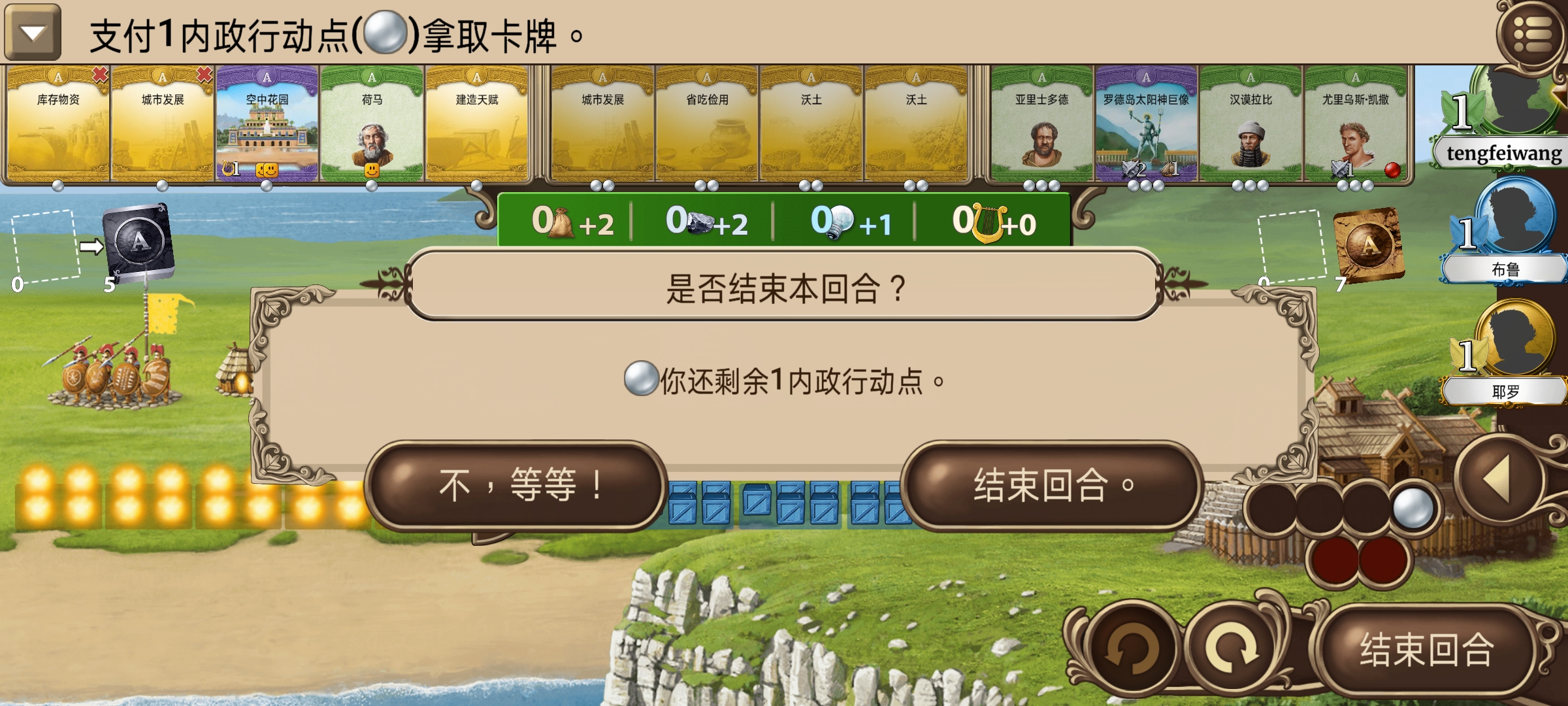 《歷史巨輪：穿越時代安卓中文版2024》