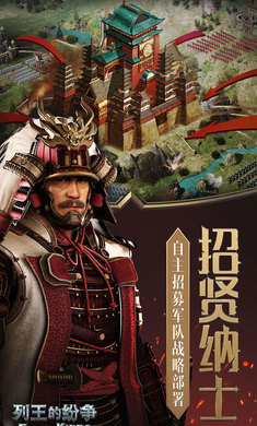 COK：列王之爭官方版本