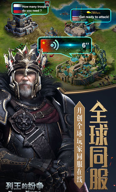 COK：列王之爭官方版本