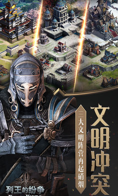 COK：列王之爭官方版本