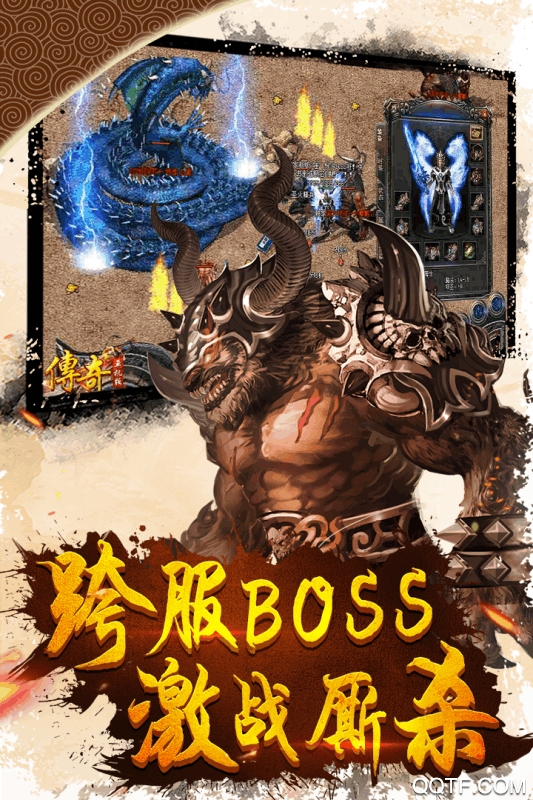 屠龍霸業(yè)九游版游戲