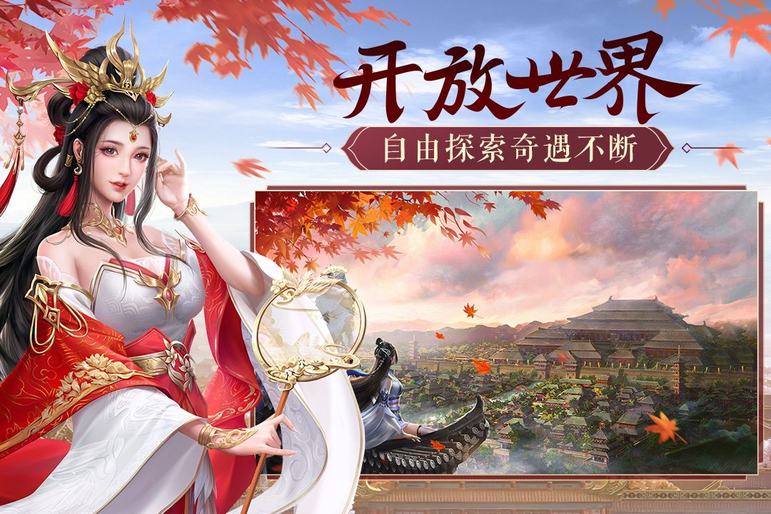 鴻圖歸來(lái)手機(jī)游戲最新版本