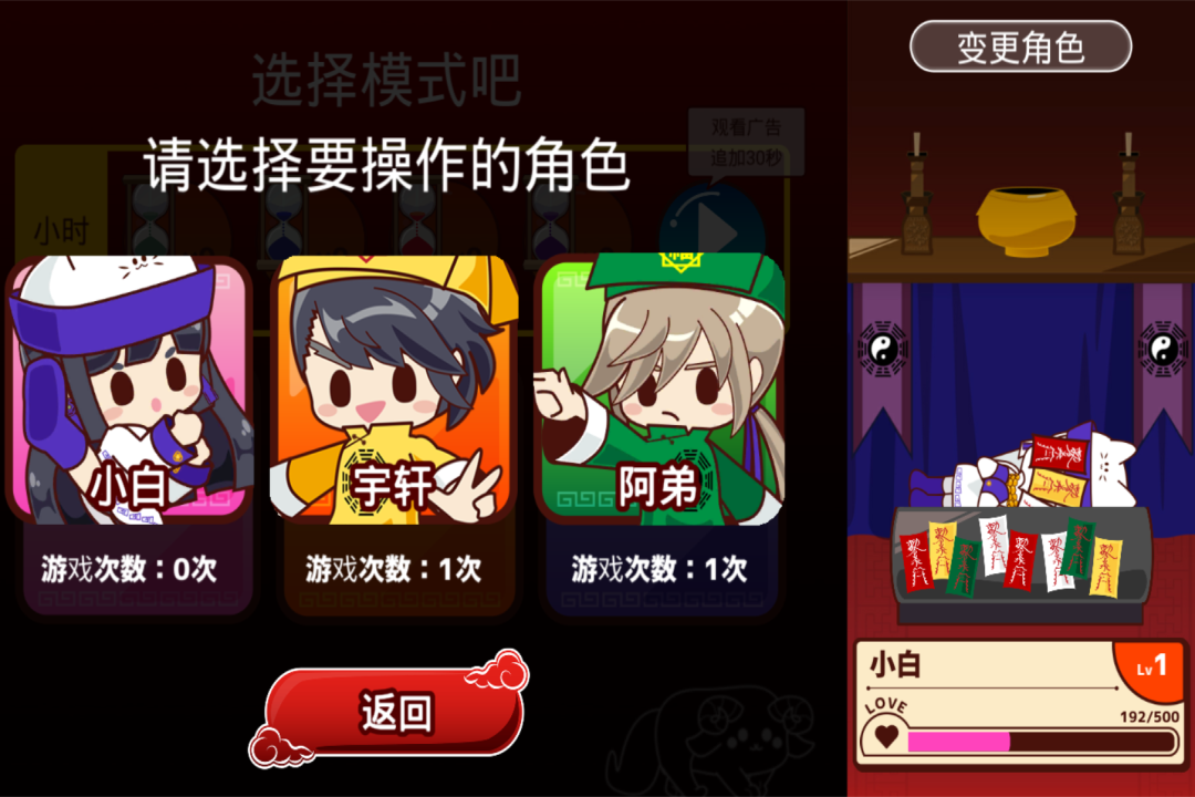 陰陽之戀手游最新版本