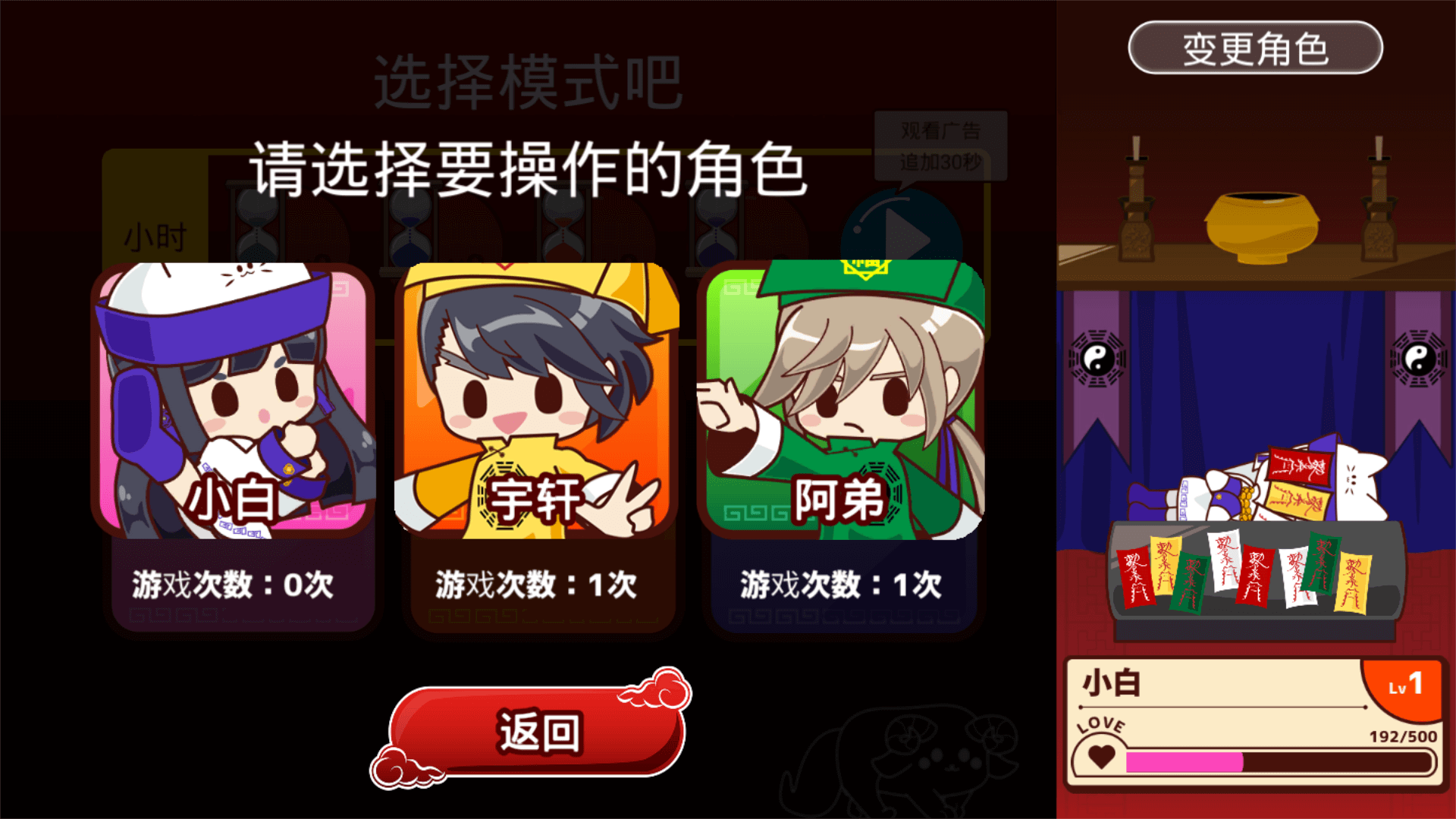 陰陽之戀手游最新版本