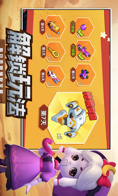 機(jī)甲游俠正式版