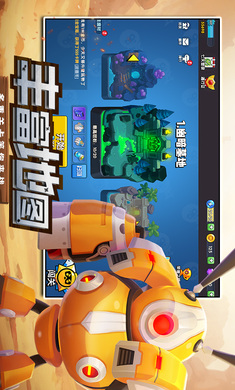 機(jī)甲游俠正式版