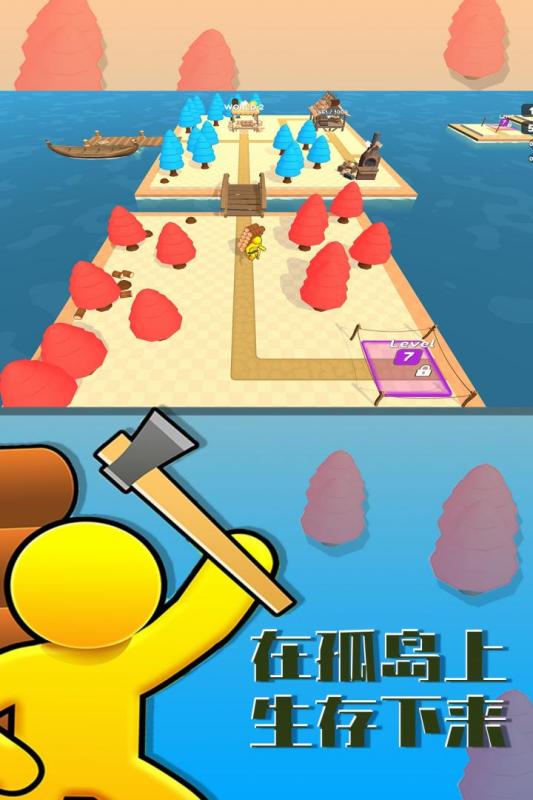 島嶼伐木工-中文版