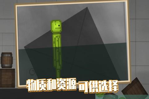 人類游樂場(chǎng)