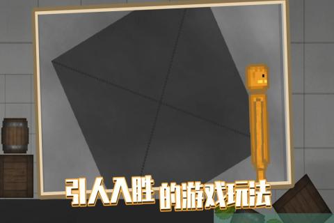 人類游樂場(chǎng)