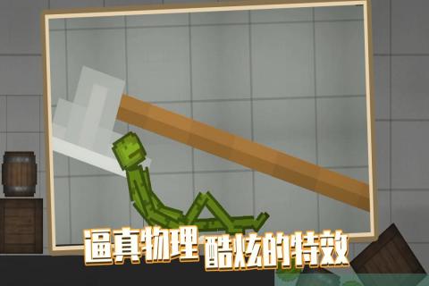人類游樂場(chǎng)