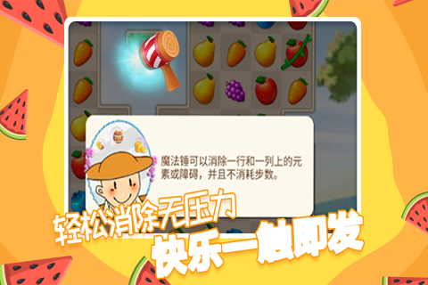 果繽紛樂園游戲最新版本