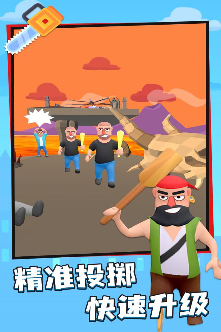 飛刀大師游戲新版本