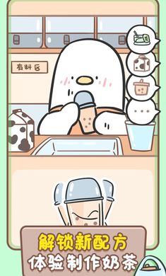 胖鴨奶茶店游戲更新