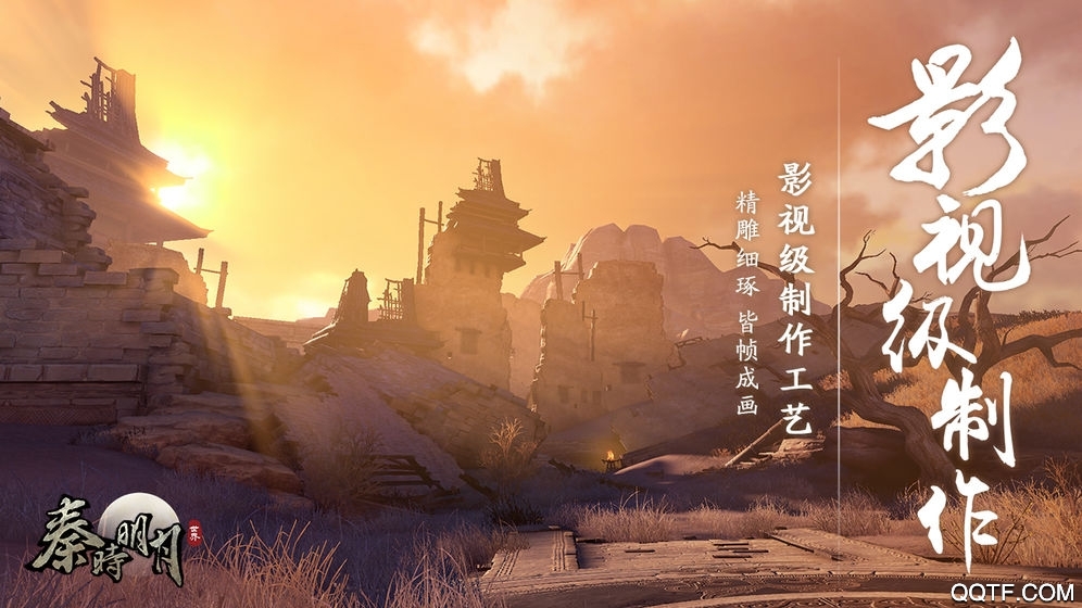 秦時明月手游