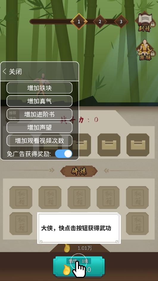 《我不是大俠》最新內(nèi)置修改器