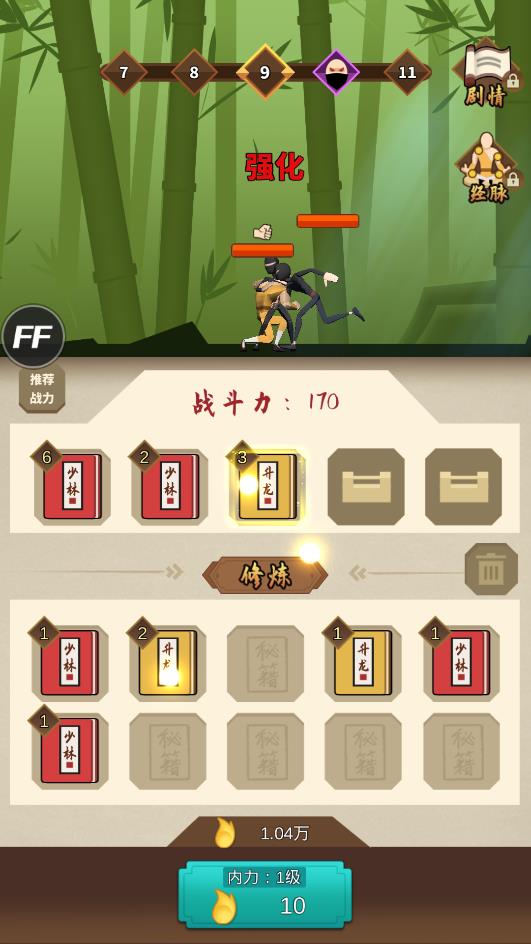 《我不是大俠》最新內(nèi)置修改器