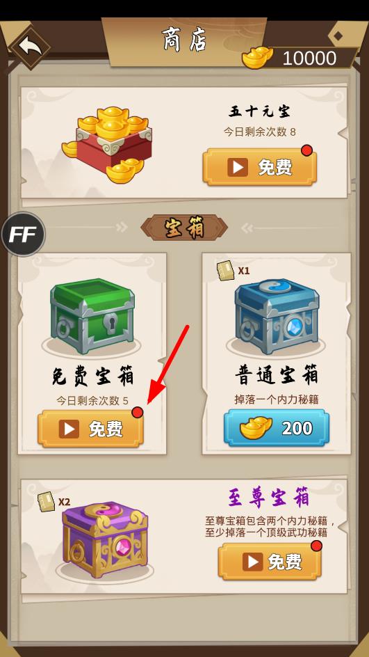《我不是大俠》最新內(nèi)置修改器