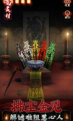 覓靈村無廣告版