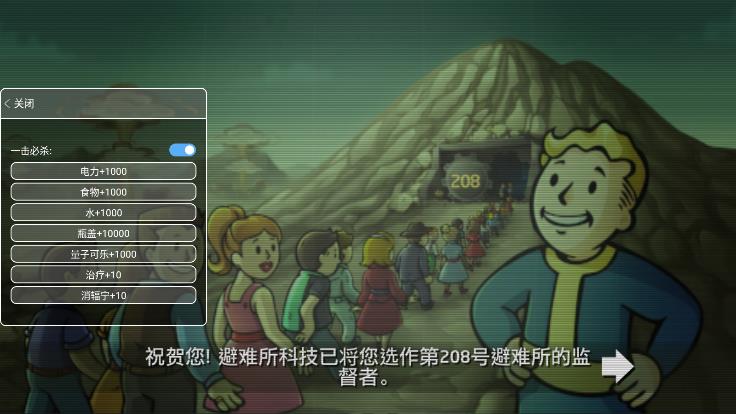 輻射避難所無(wú)限資源修改版