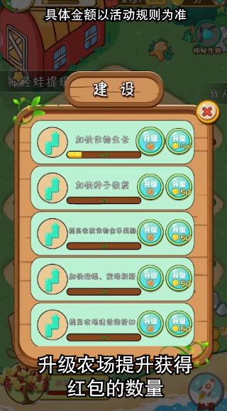 紅包多農(nóng)場游戲最新版本