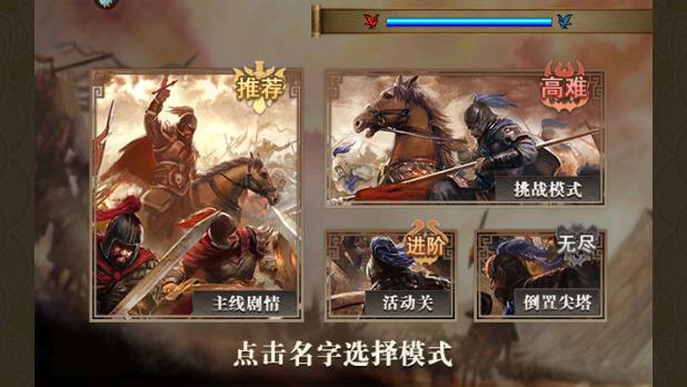 楊家將演義最新游戲版本