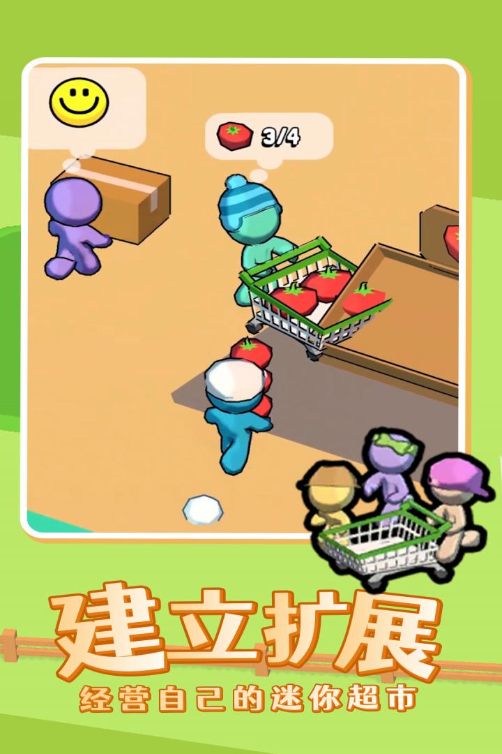 迷你商店手游最新版本