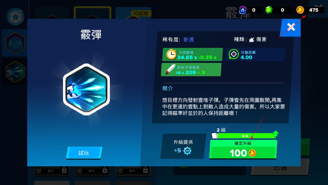 英雄來襲最新版